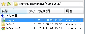 PHPCMS V9更换模板教程