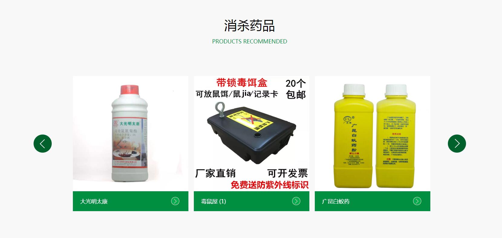 iGreenService绿色服务型企业网站定制