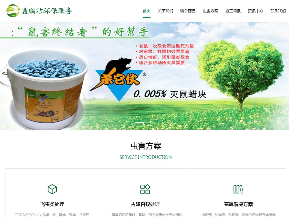 iGreenService绿色服务型企业网站定制