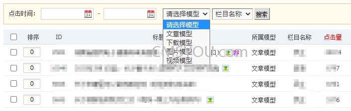 Phpcms v9管理后台内容按点击率调用模块搜索使用