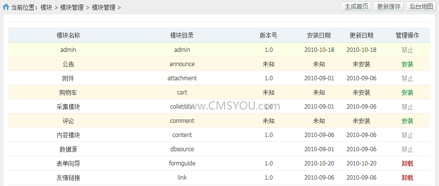 Phpcms v9免会员登录购物车插件安装