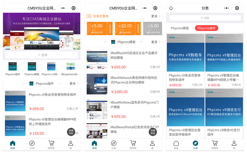 CMSYOU企业网站定制专家官方商城小程序截图
