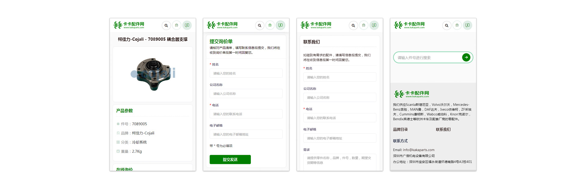 iGreenParts绿色产品配件展示网站手机版截图2