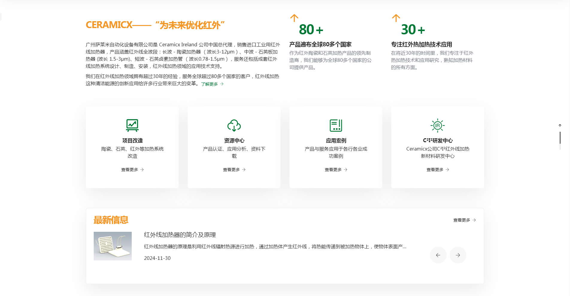 iGreenOrange响应式企业网站定制_003