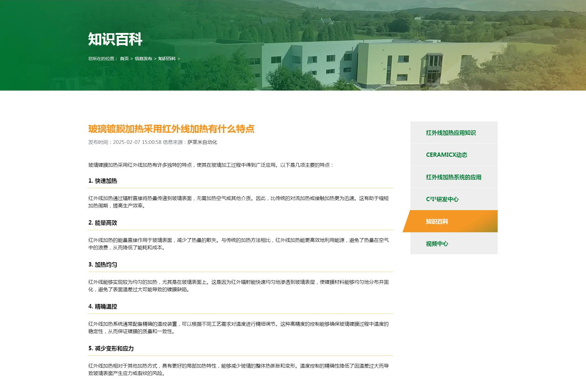 iGreenOrange响应式企业网站定制_011